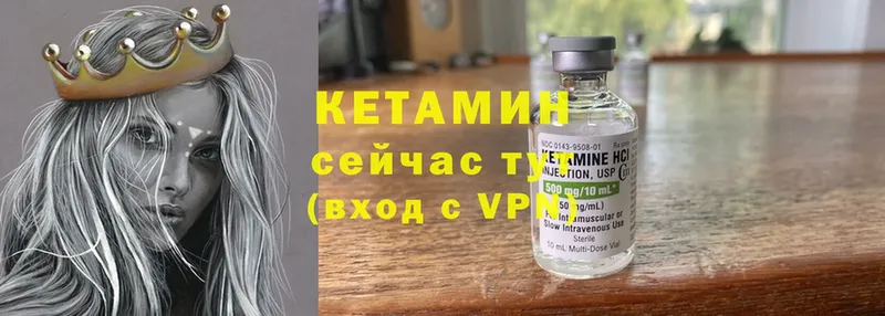 КЕТАМИН ketamine  Бирюч 